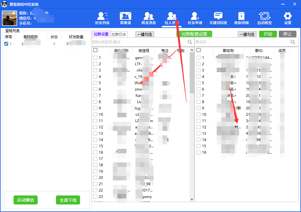 图片[6]_外面收费688微信中控爆粉超级爆粉群发转发跟圈收款一机多用【脚本+教程】_网创掘金