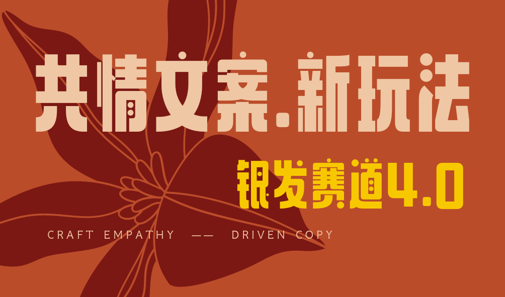 全网首发！情感文案手写版，全新玩法，一分钟一条作品，100%过原创，单个作品500+_网创掘金
