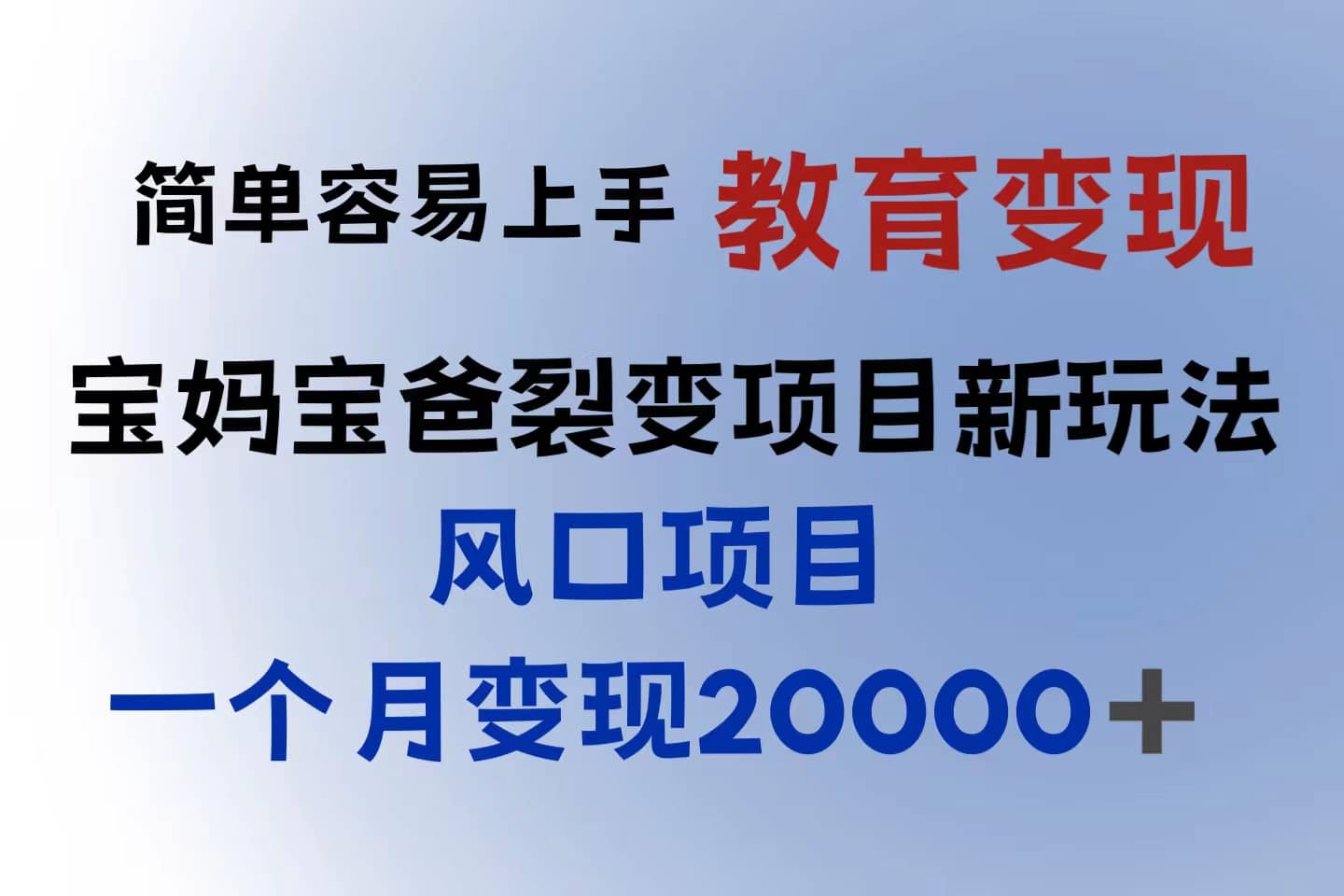 小红书需求最大的虚拟资料变现，无门槛，一天玩两小时入300+（教程+资料）_网创掘金