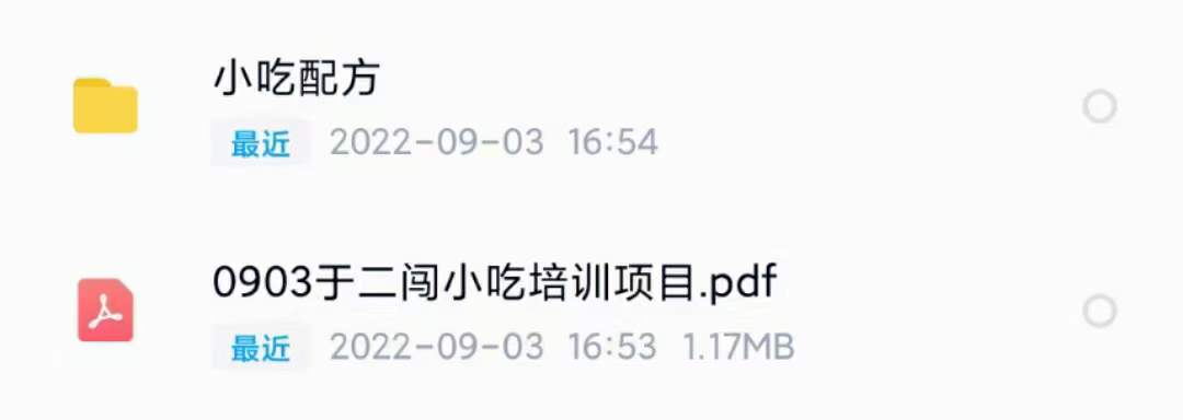 图片[2]_小吃配方淘金项目：0成本、高利润、大市场，一天赚600到6000【含配方】_网创掘金