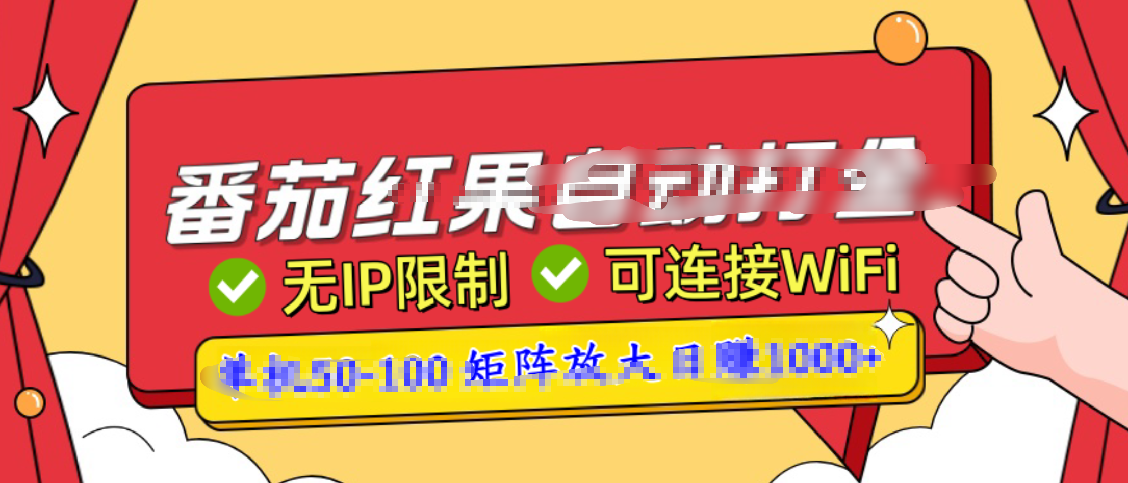 番茄红果广告自动打金暴力玩法，单机50-100，可矩阵放大操作日赚1000+，小白轻松上手！_网创掘金