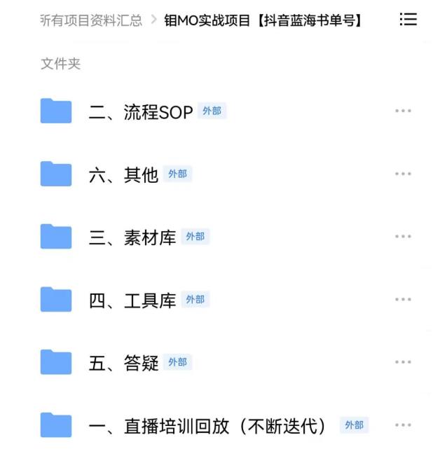 2022年最新抖音冷门书单号项目，新手如何从新号到日入1000+_网创掘金
